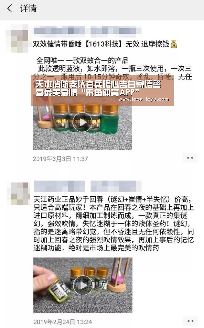 天水消防支队官兵暖心告白寄语警营最美爱情“乐鱼体育APP”(图1) 乐鱼体育
