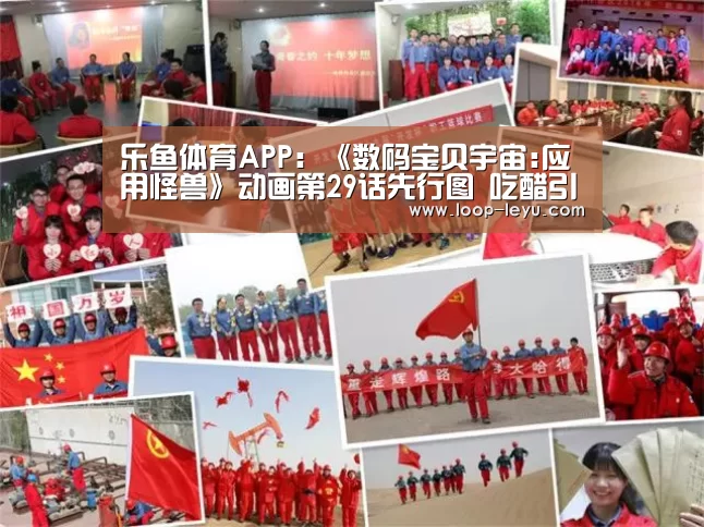 乐鱼体育