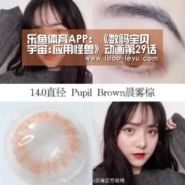 乐鱼体育