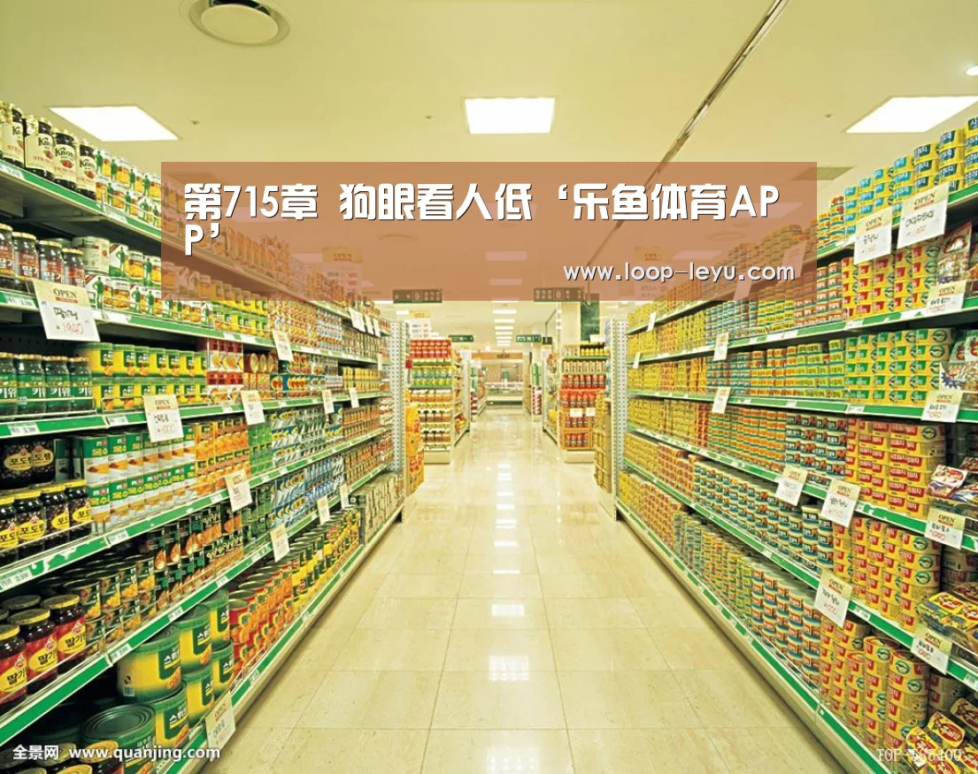 乐鱼app