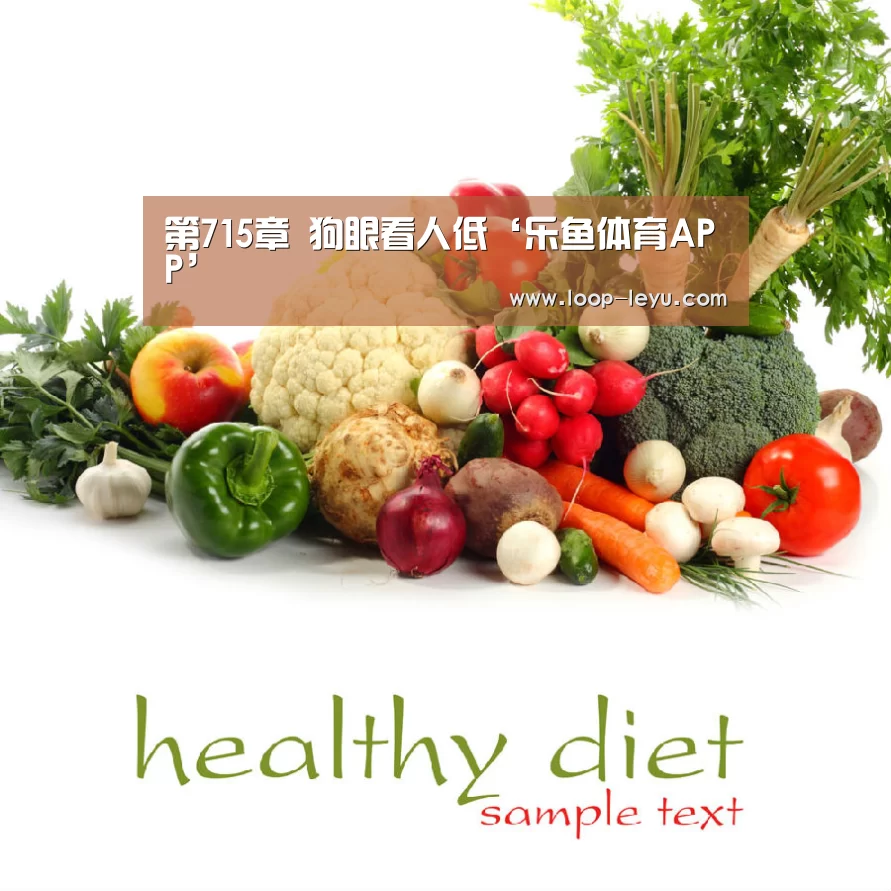 乐鱼app