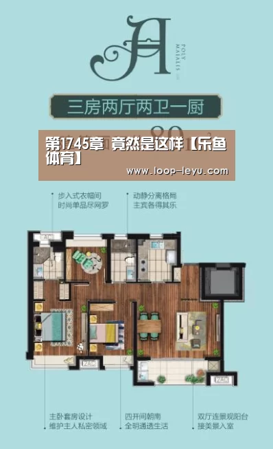 第1745章 竟然是这样【乐鱼体育】(图1) 乐鱼网址
