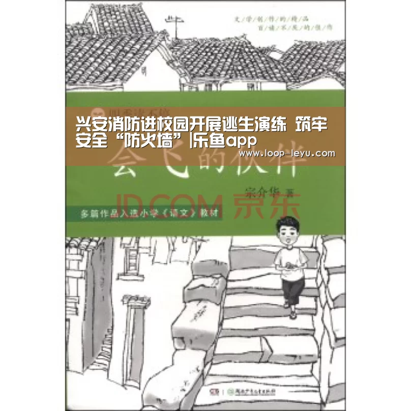 乐鱼app