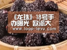 乐鱼体育