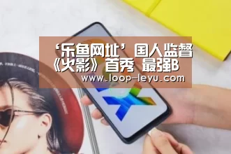 乐鱼app