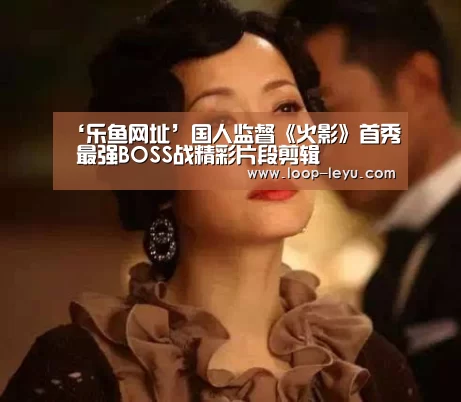 乐鱼体育