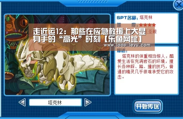 乐鱼app