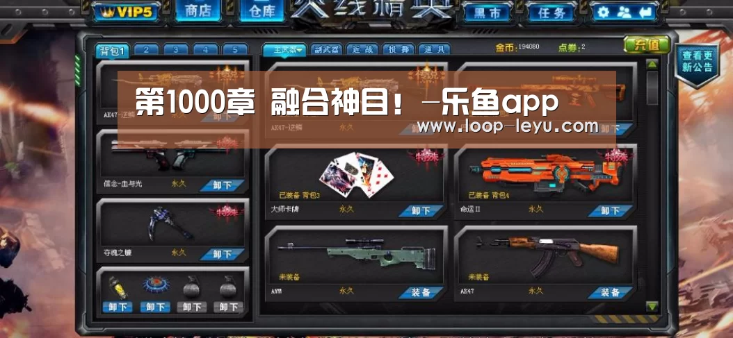 第1000章 融合神目!-乐鱼app(图1) 乐鱼app