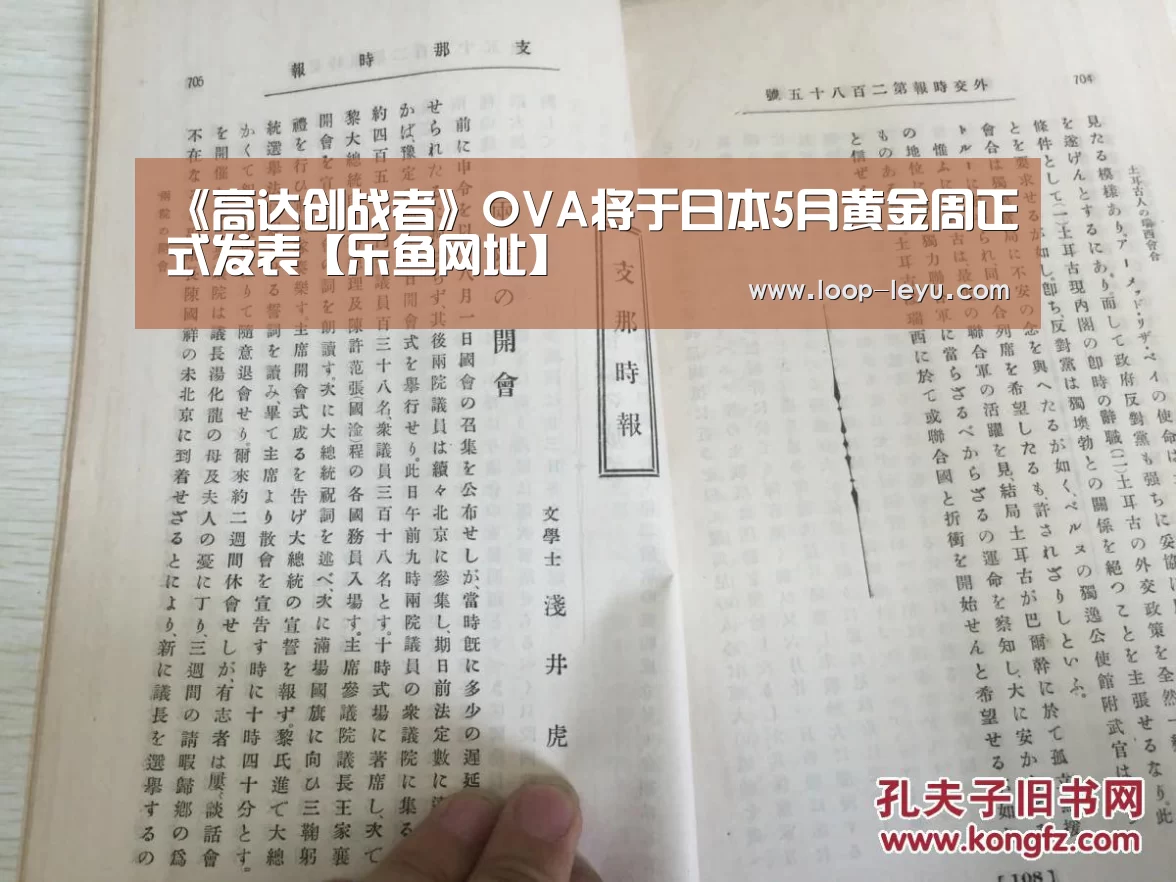 《高达创战者》OVA将于日本5月黄金周正式发表【乐鱼网址】(图2) 乐鱼体育