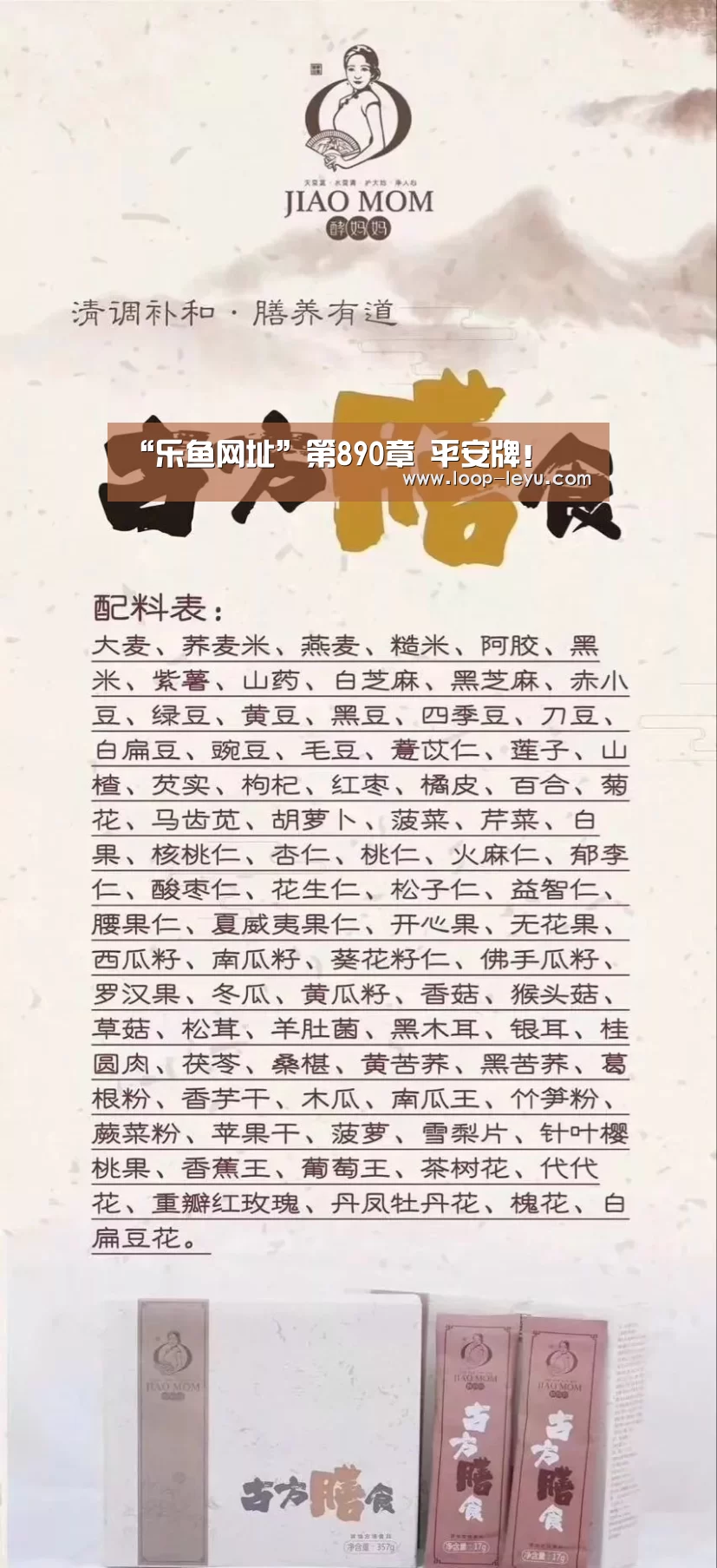 “乐鱼网址”第890章 平安牌!(图3) 乐鱼app