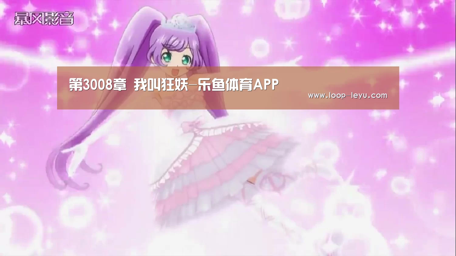 第3008章 我叫狂妖-乐鱼体育APP(图4) 乐鱼网址
