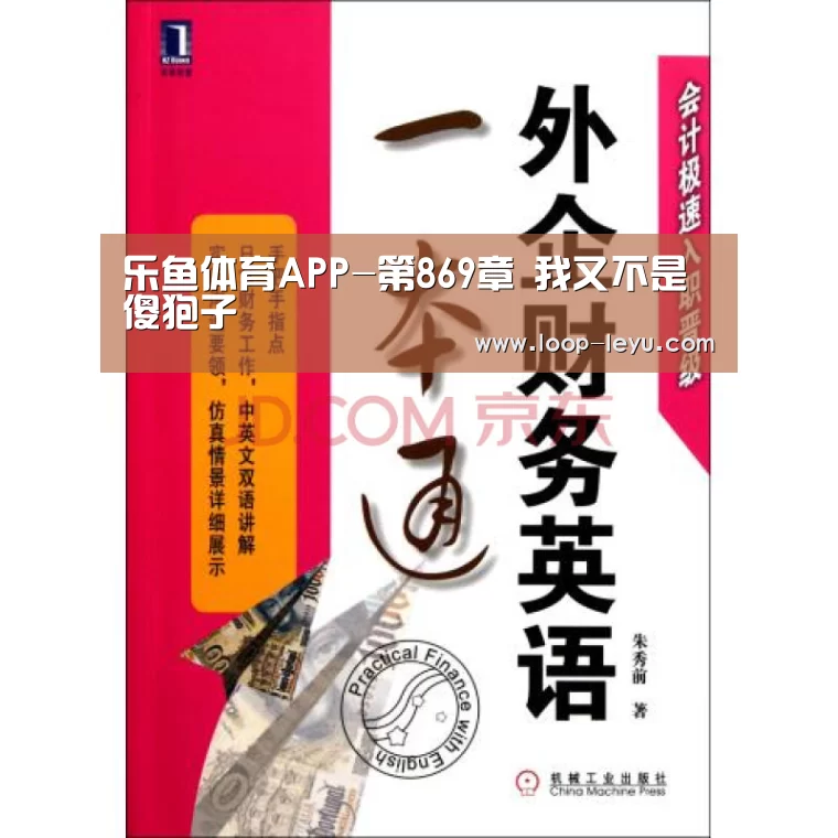 乐鱼app