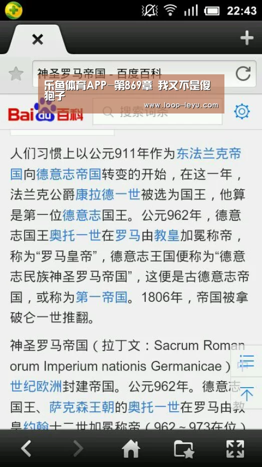 乐鱼体育APP