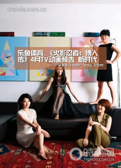 乐鱼体育_《火影忍者:博人传》4月TV动画预告 新时代的开启(图1) 乐鱼体育APP