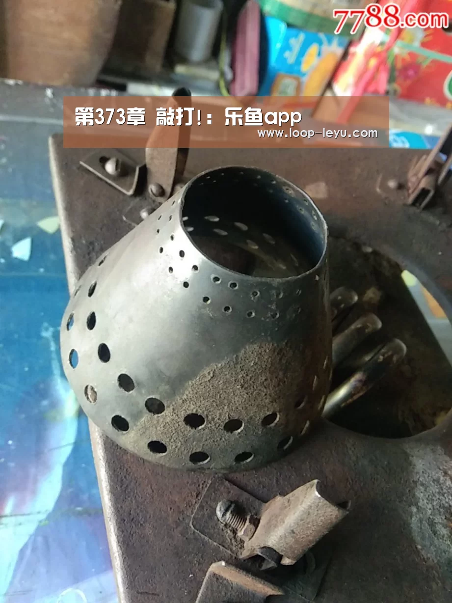 第373章 敲打!:乐鱼app(图1) 乐鱼体育