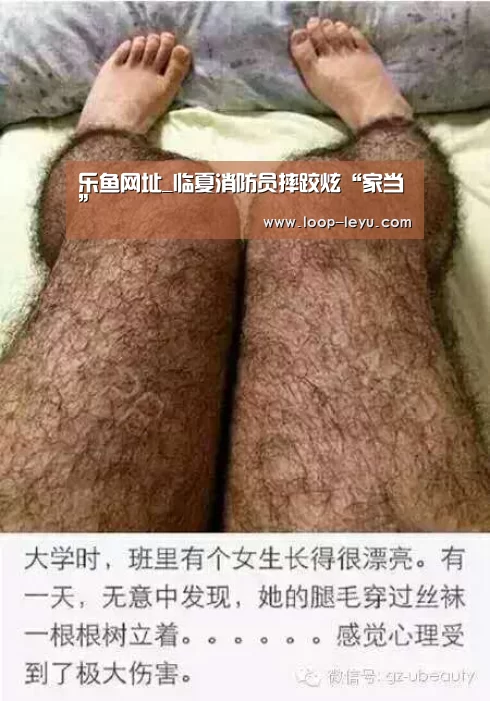 乐鱼网址_临夏消防员摔跤炫“家当”(图1) 乐鱼网址