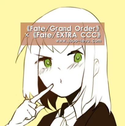 《Fate/Grand Order》×《Fate/EXTRA CCC》活动告知CM公布_乐鱼网址(图2) 乐鱼体育