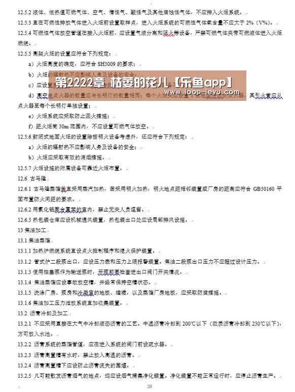 第2222章 枯萎的花儿【乐鱼app】(图2) 乐鱼体育